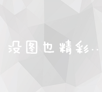 石家庄SEO优化策略：提升关键词排名与网站流量